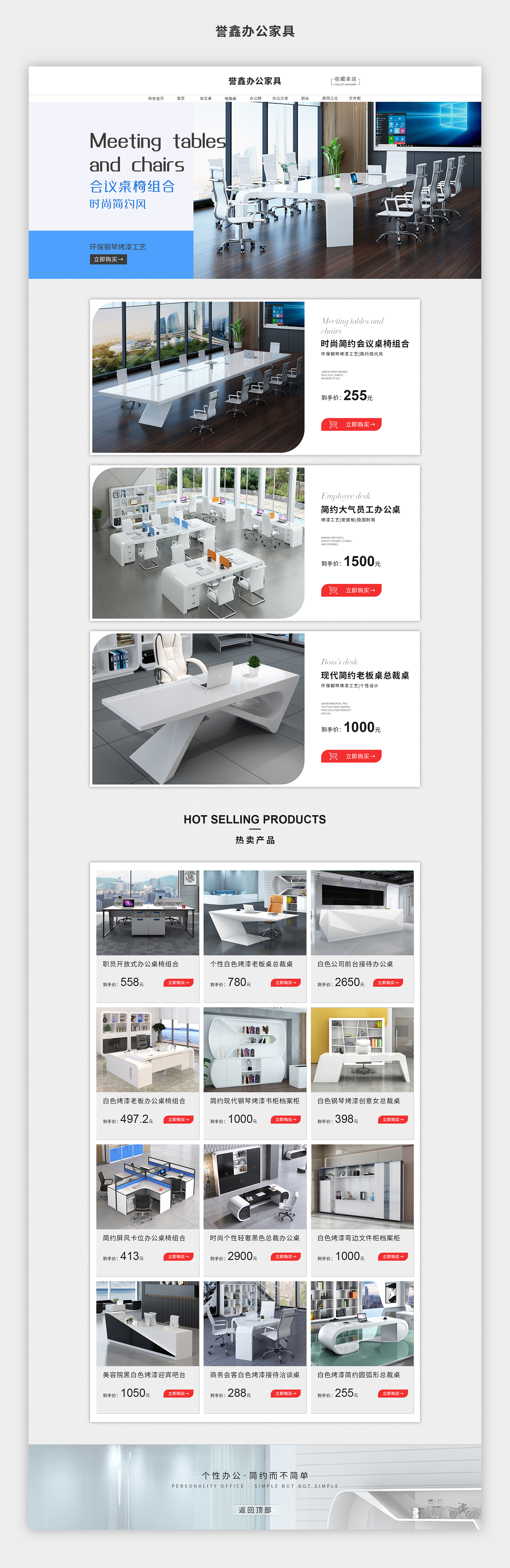 誉鑫办公家具1.jpg